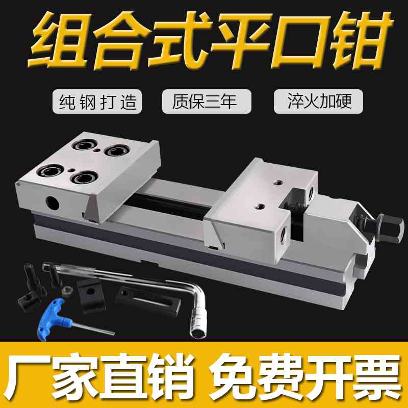 精密组合平口钳cnc加工中心GT853铣床专用6寸7寸8寸快动台虎钳