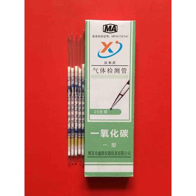 矿用比长式气体检测管一氧化碳二氧化硫鉴定管测试管鉴定器采样器