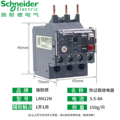 。施耐德LC1N三相过载保护热继电器LRN03N电流0.25-0.4A安380V过