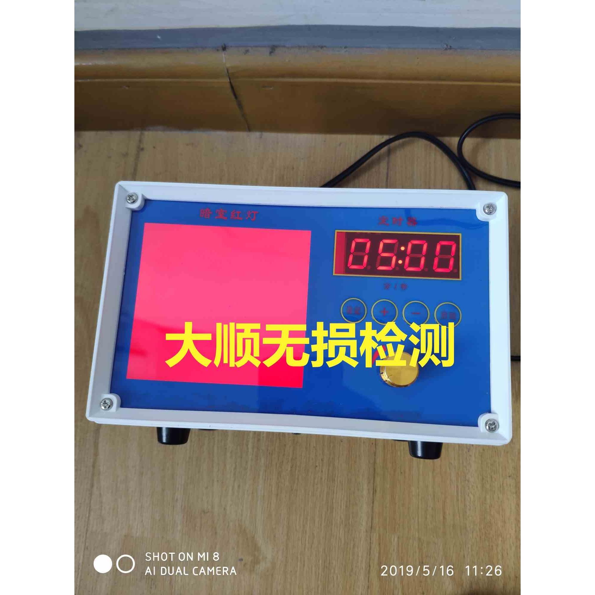 RLT型无损检测暗室红灯定时器，工业探伤X光射线检测红灯计时器