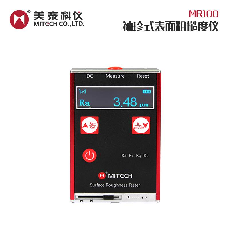 美泰科仪MR100高精度表面粗糙度测量仪表面光洁度检测便携手持式