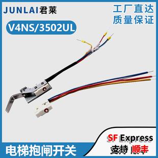 电梯抱闸检测开关V4NS/3502UL适用康力蒂森制动器通润主机FZD12