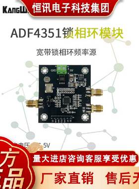 ADF4351锁相环模块35M-4.4GHz ADF4350射频信号源频率合成器宽带