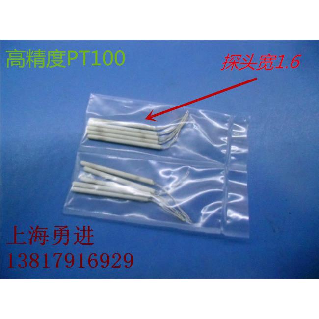 M1.6国产PT100芯 温度传感器