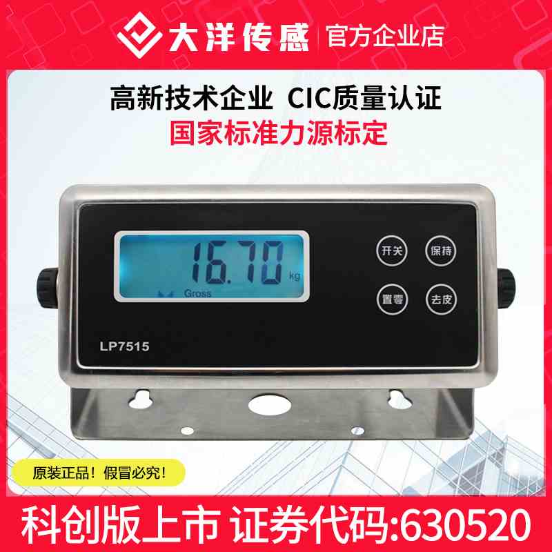 大洋手持式称重传感器称重显示仪表力值显示器电池供电峰值保持