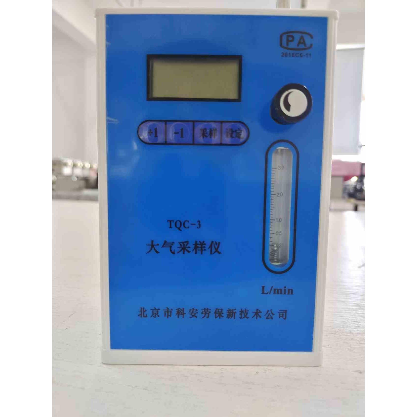 北京科安劳保TQC-3型通用型个体空气采样仪大气采样器0.2～3.0L/m