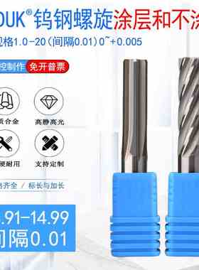 铰刀14.91 14.92 14.93 14.94 14.95 14.96 14.97 14.98 14.99