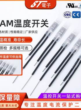 热保护器17AM-CP-A 115℃ 手动复位 温度开关 温控器