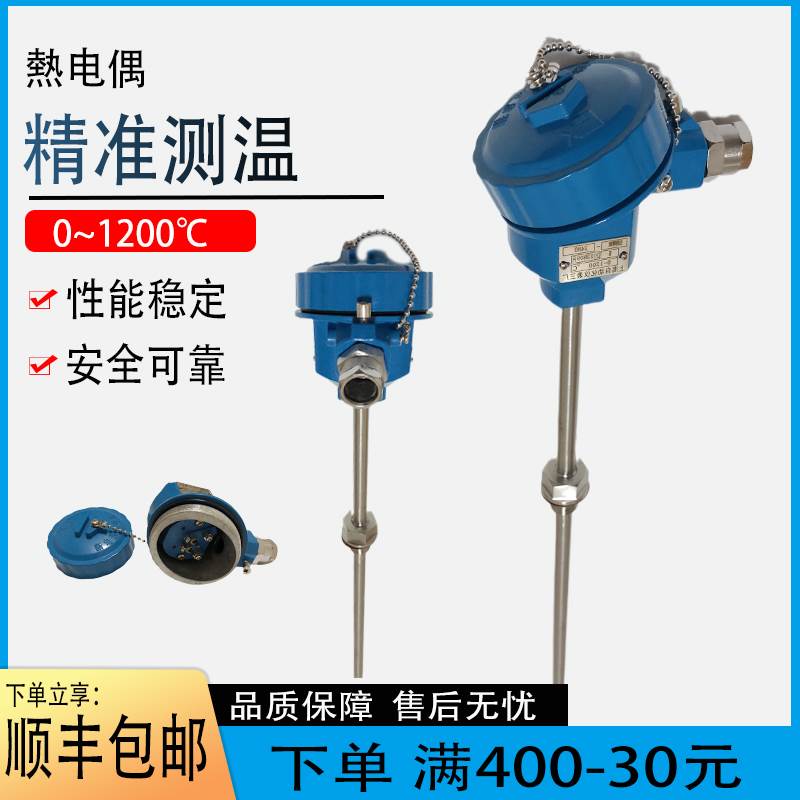 SBWR-2480防爆一体化温度变送器高温热电偶k型PT100型传感器探头