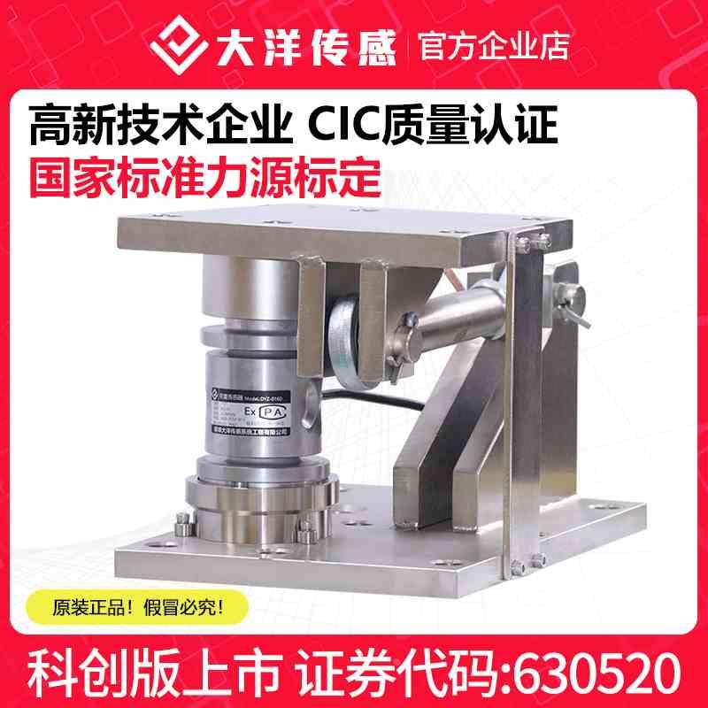 柱式称重传感器地磅秤高位料仓槽罐反应釜称重荷重测力压力模块