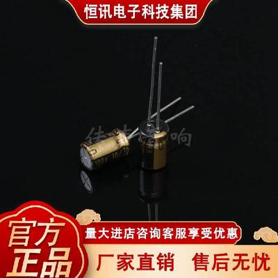 【nichicon】全新 KZ系列发烧音频电解 MUSE 10uF/100V P5