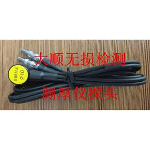 北京时代等通用型超声波测厚仪探头,5MHZ 直径10超声波测厚探头