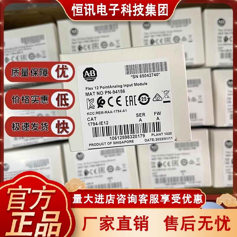 1794-IE12 Flex I/O模拟输入模块，12个单端输入，16位 1794IE12