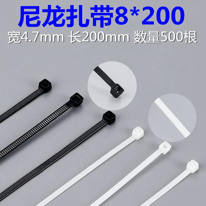黑色尼龙扎带8200塑料卡扣捆绑条强力大号累死狗 500条宽4.7mm