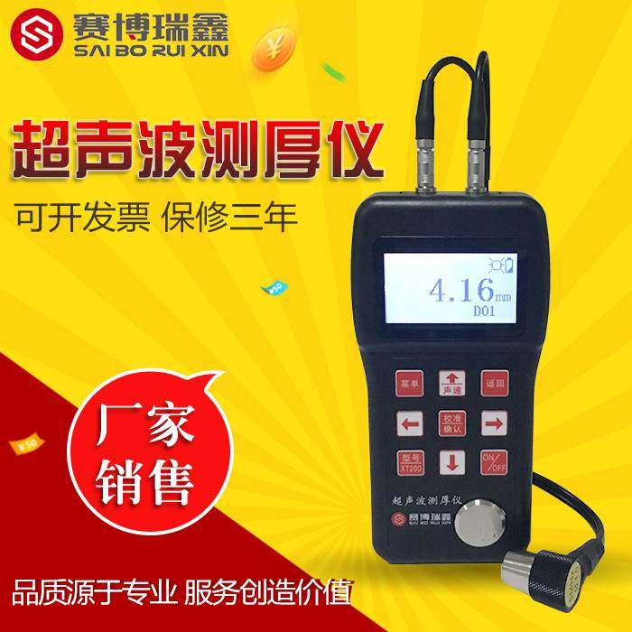 赛博瑞鑫XT200高精度数显超声波测厚仪钢板金属玻璃塑料钢管厚度,宠物/宠物食品及用品,宠物推车,淘宝优惠券,粉丝福利购,淘宝优惠卷