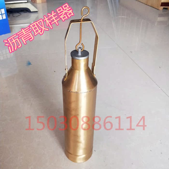 沥青取样器500/1000ml取样瓶液体抽样瓶沥青盛样不锈钢筒铜采样桶