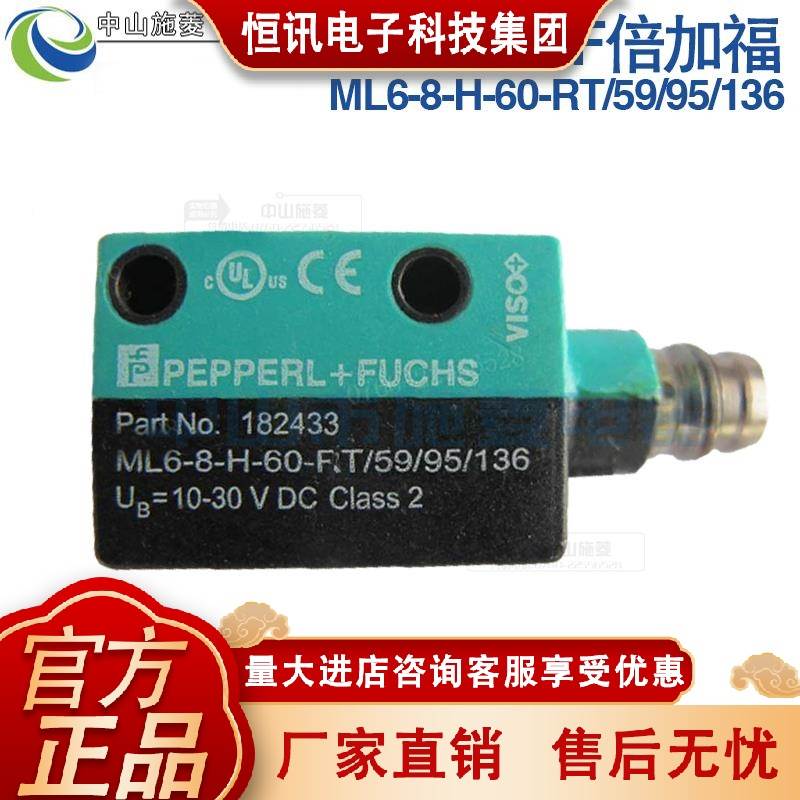 德国正品光电开3关传感器原装正品ML-DXR8-H/-60-RT59/956/16 115