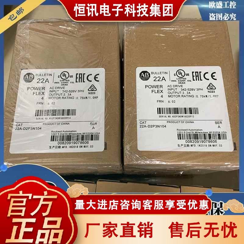 AB 变频器22a-d2p3n104 0.75KW 380V 全新正品 22A-D2P3N104 现货