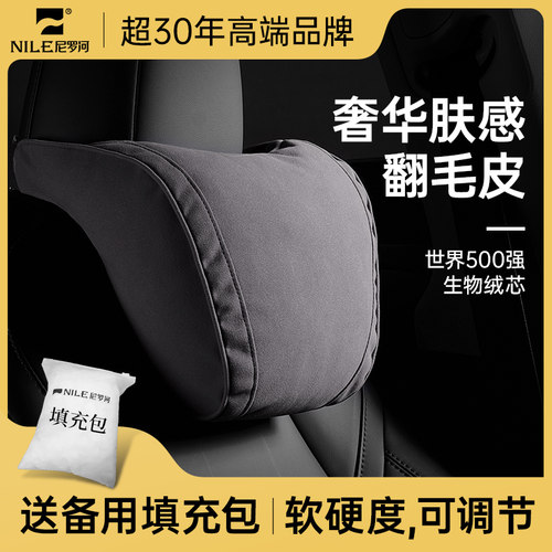 尼罗河四季适用翻毛皮舒适颈枕