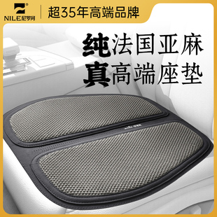 凉垫通风透气高端坐垫冰丝亚麻 尼罗河纯亚麻汽车座垫夏季
