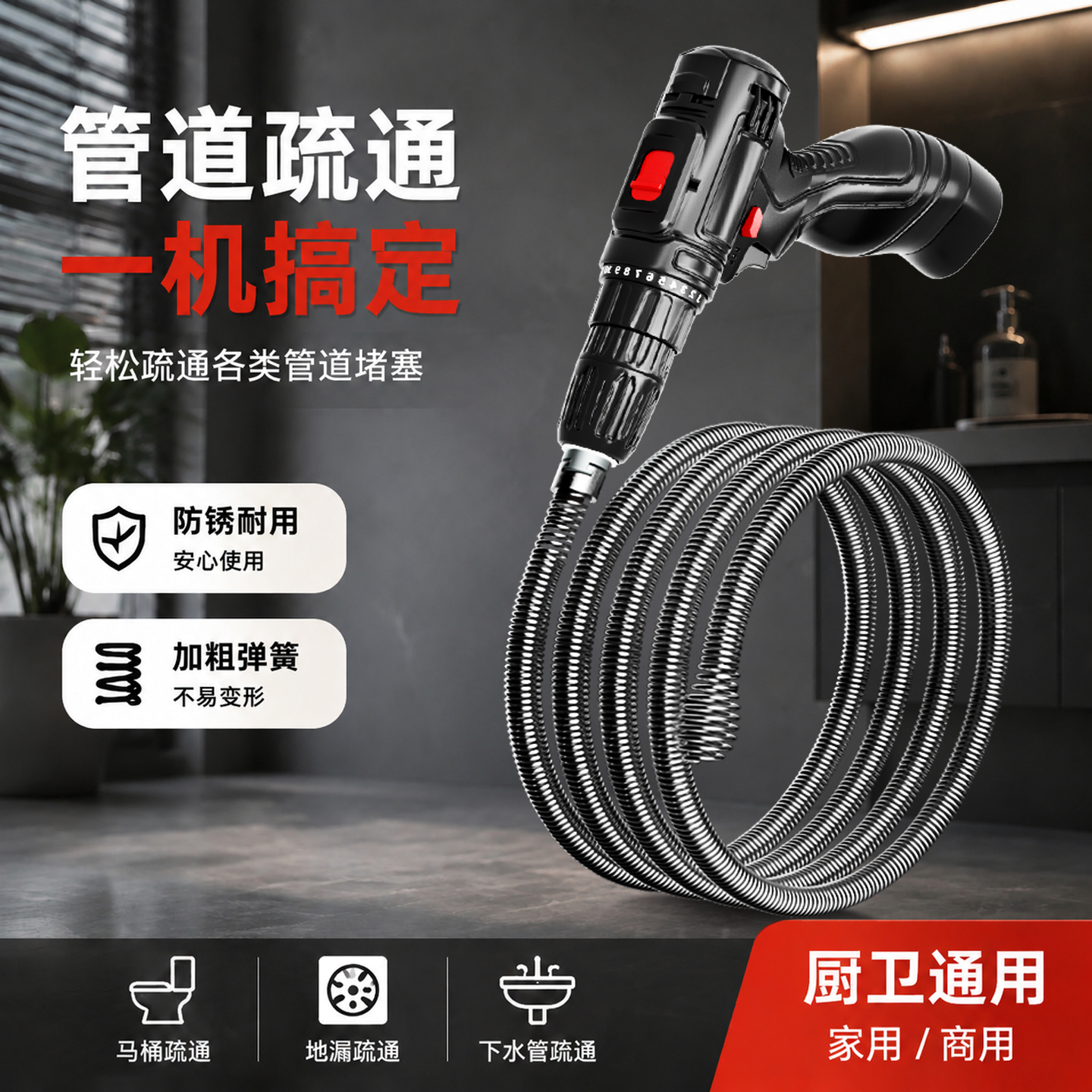 电钻管道疏通器下水道厨房厕所马桶疏通弹簧疏通机10mm*3米弹簧机