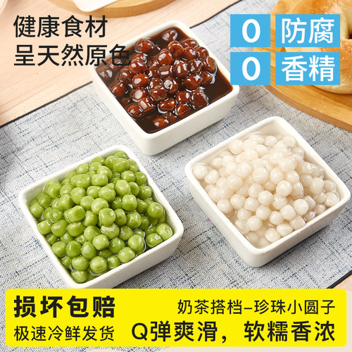 Q婆婆老红糖珍珠小圆子