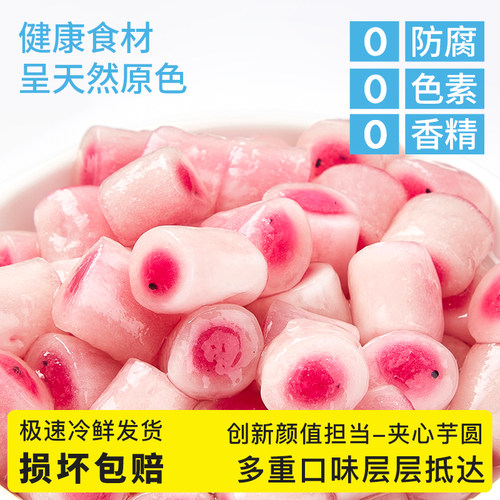 Q婆婆夹心芋圆原创口味