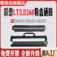 适用联想LT260粉盒GM266DNS墨盒GM262DN碳粉GM265DN鼓架LD260硒鼓