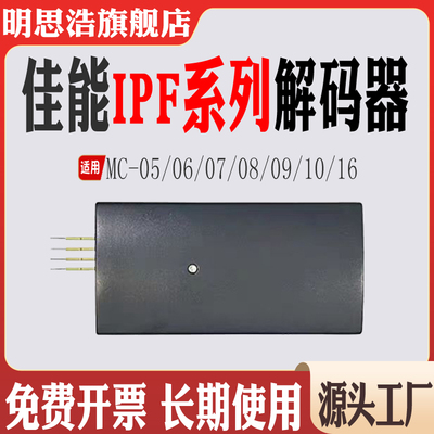 适用佳能815维护箱710废墨仓芯片