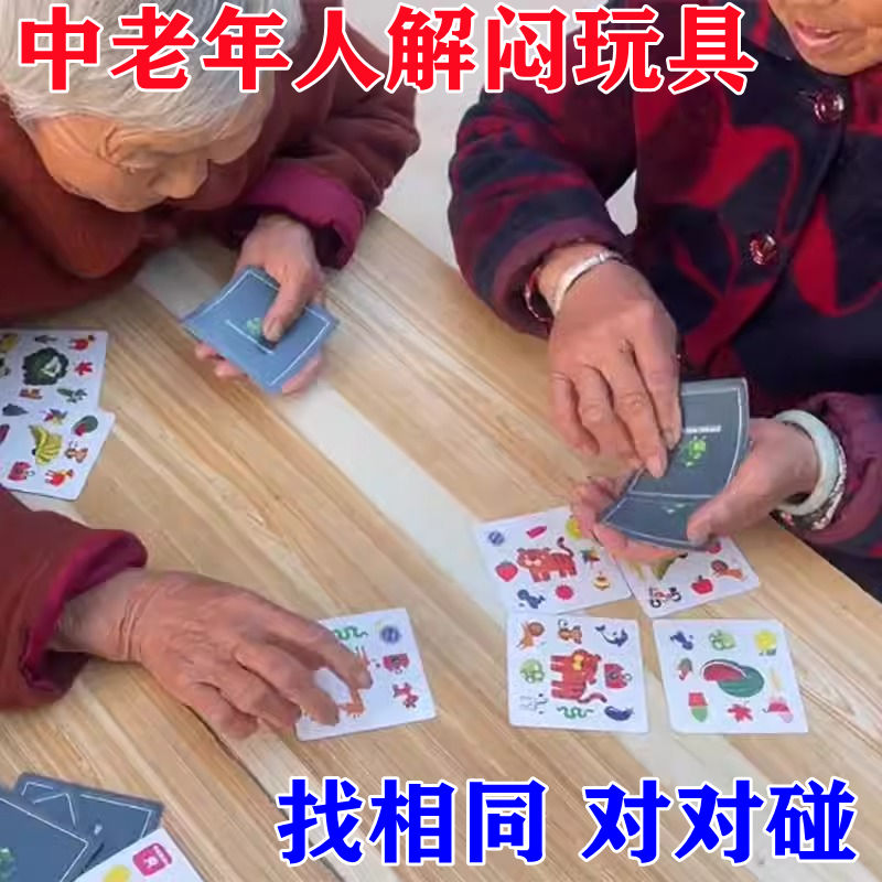 老年人玩的玩具益智减压老人消磨时间神器解闷预防老年痴呆
