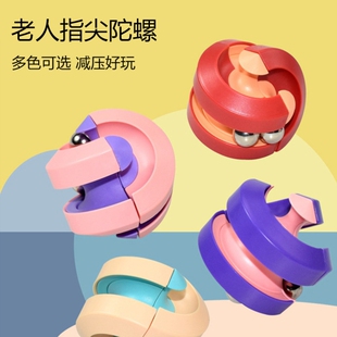 适合老年人防痴呆益智玩具指尖陀螺锻炼手指灵活解闷减压打发时间