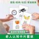 老年痴呆认知障碍训练卡片教具老人阿尔兹海默症失智用品语言玩具