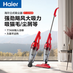 过年大扫除必备神器！海尔吸尘器