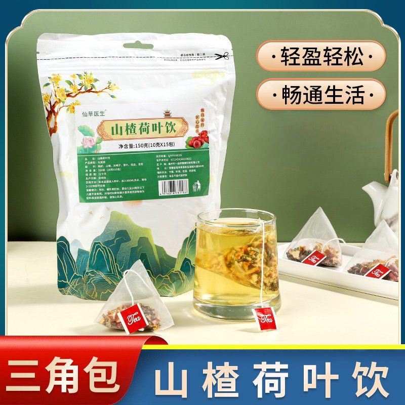 山楂荷叶茶山楂荷叶决明子茶仙草医生...