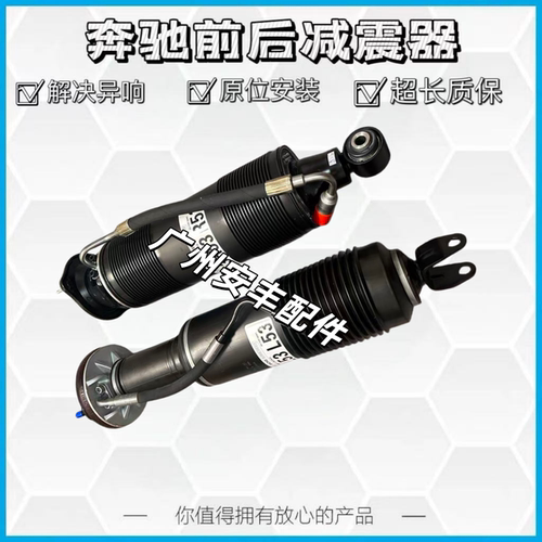 适配奔驰SL350 SL500 550 SL400 SL63SL55SL65前后空气悬挂减震器