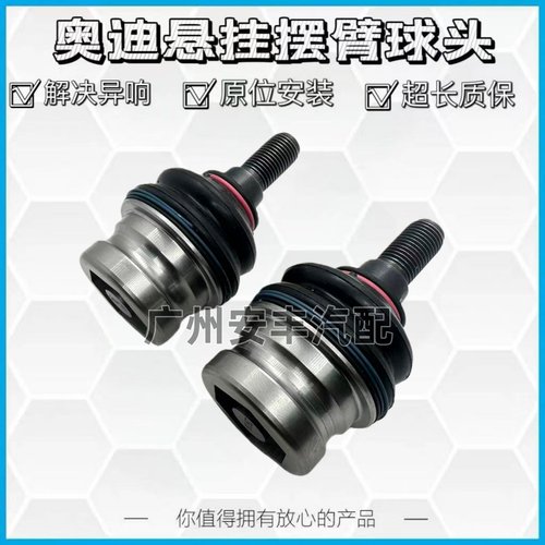 适用奥迪R8兰博基尼飓风LP580 610前后上下摆臂球头悬挂支臂球头