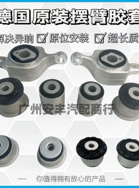 适用奔驰W166 W164 ML350 ML300 R300 R350上下摆臂胶套支臂衬套