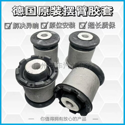 适用奔驰唯雅诺威霆W636 639 447 448 V260 V280后下摆臂胶套衬套