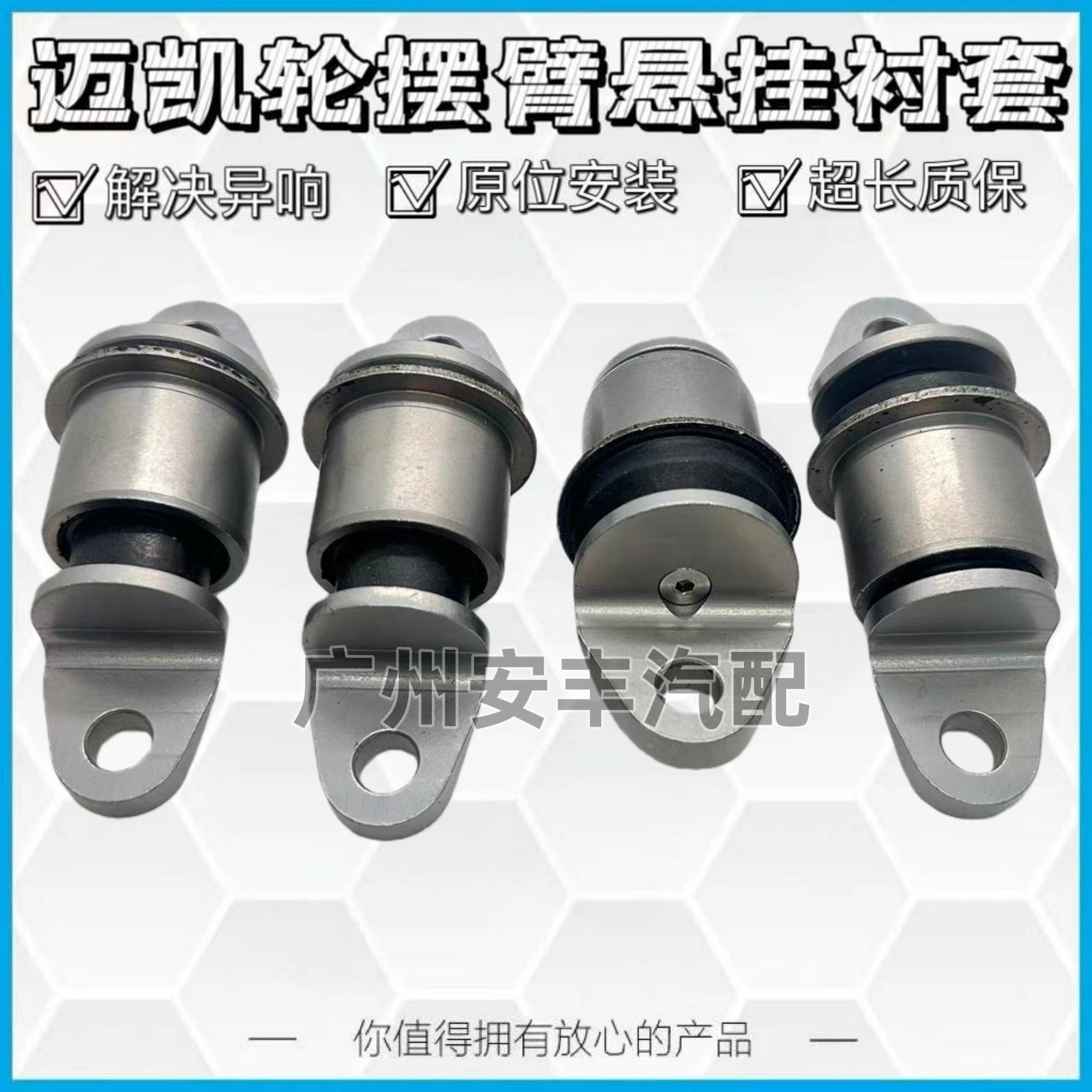 适配迈凯伦MP4-12C 540C 570 650S 720S前上下摆臂衬套摇臂衬套,汽车零部件/养护/美容/维保,上下摆臂,淘宝优惠券,粉丝福利购,淘宝优惠卷