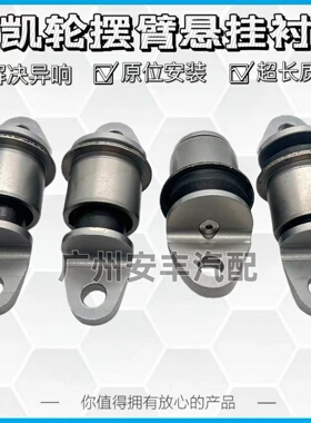 适配迈凯伦MP4-12C 540C 570 650S 720S前上下摆臂衬套摇臂衬套