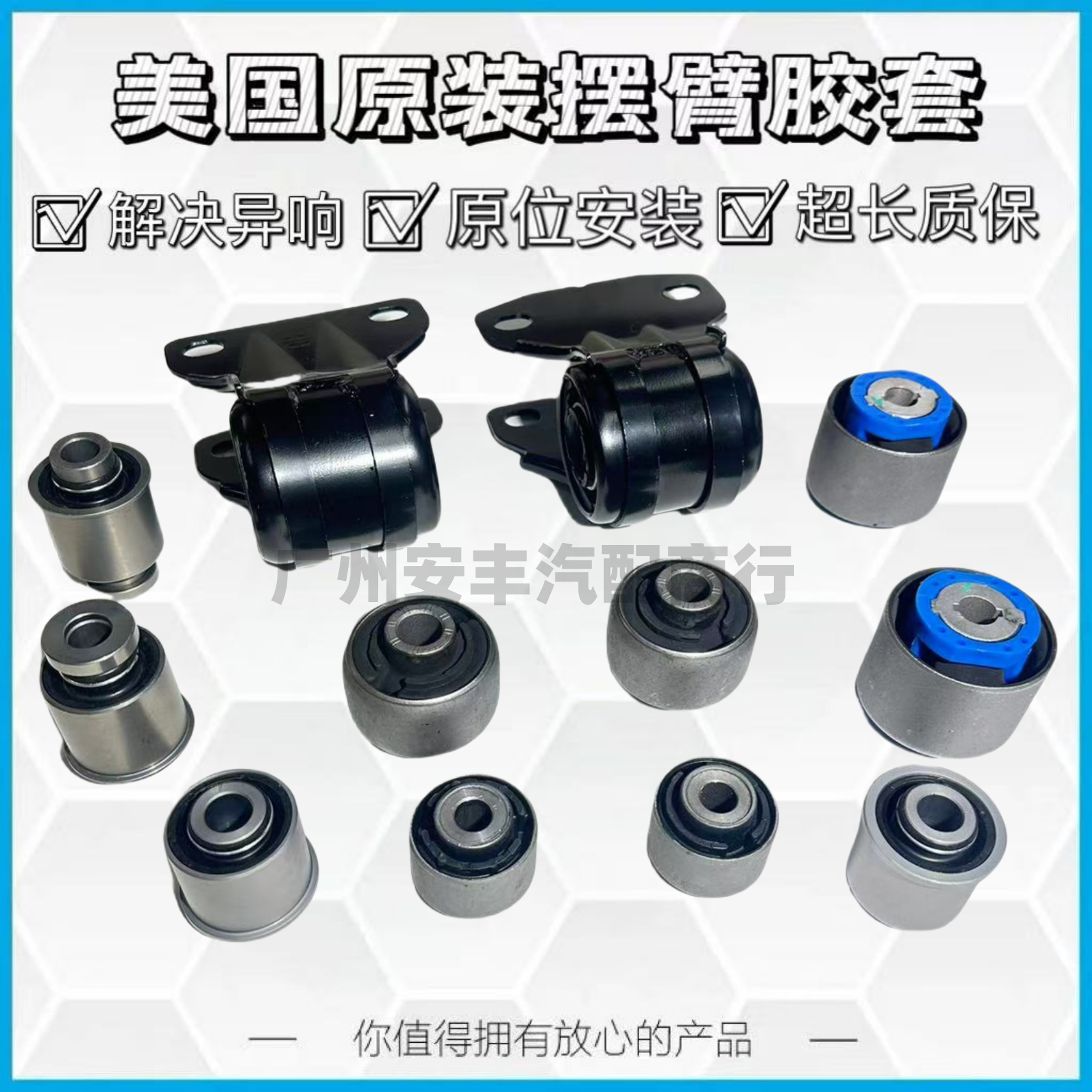 适用于福特锐界蒙迪欧前后摆臂胶套后悬挂支臂后羊角摆臂胶套衬套