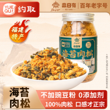 无添加即食烘培专用寿司拌饭儿童 鼎日有海苔肉松旗舰店官方碎罐装