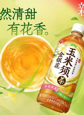 【Foodie小文直播专属】健美轻 金银花玉米须茶 500ml*5瓶