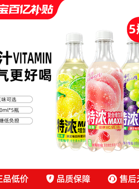 【百补】MAXX 柠檬柚子多汁葡萄树莓桃桃果汁微碳酸饮料500ml*5瓶