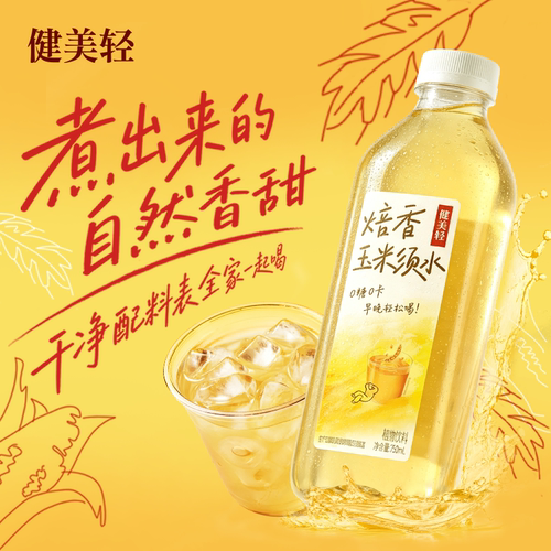 健美轻焙香玉米须水750ml*12瓶