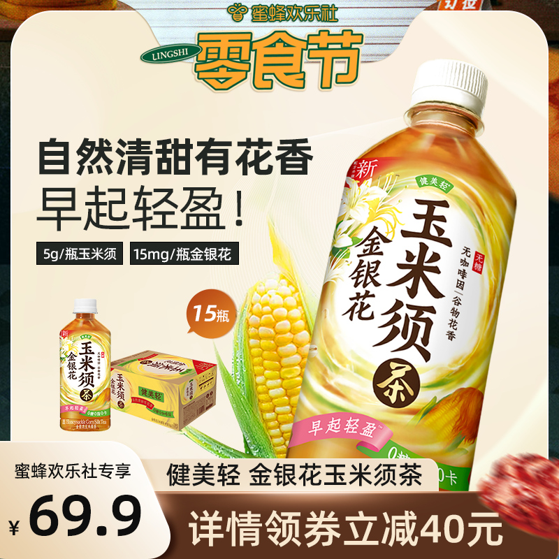 温润回甘，0糖0卡0咖啡因