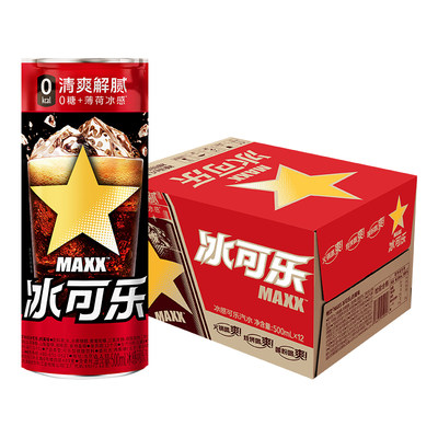 【百补】MAXX 冰可乐0糖0脂0卡无糖碳酸饮料 新品整箱 500ml×6罐