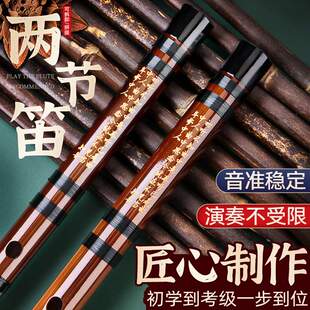 笛子竹笛笛子乐器初学者入门高颜值古风两节笛二节笛f调d调e调g调