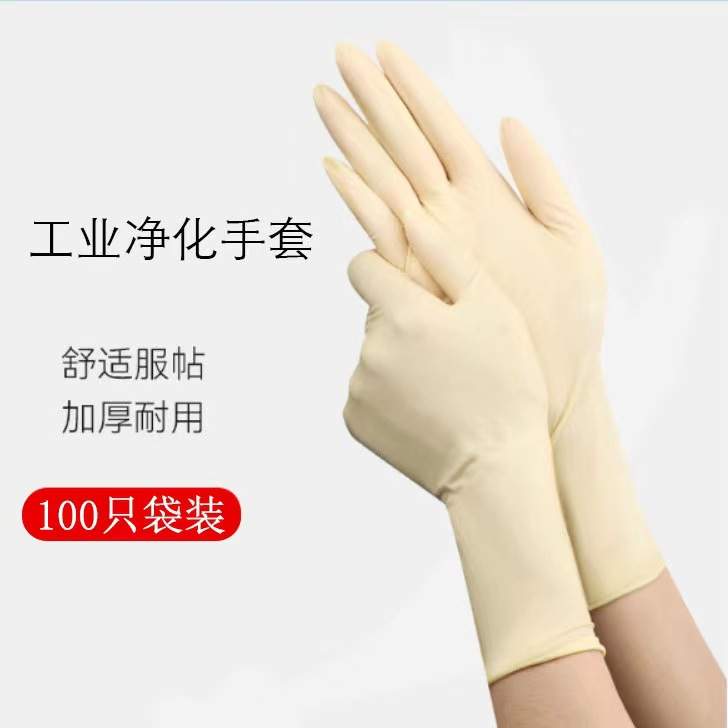 一次性乳胶手套 加长麻面电子厂无尘室千级净化12寸乳胶手套