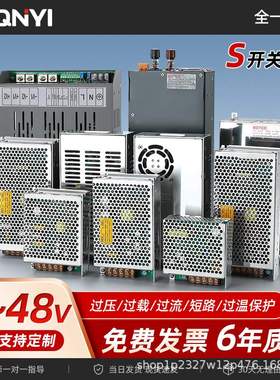 S系列220转24V直流变压器10a15a20a40a120W350W500W 开关电源24V